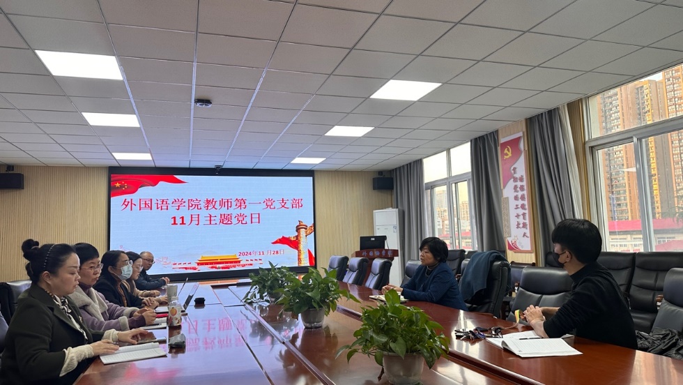 校党委书记杨鲜兰参加支部主题党...