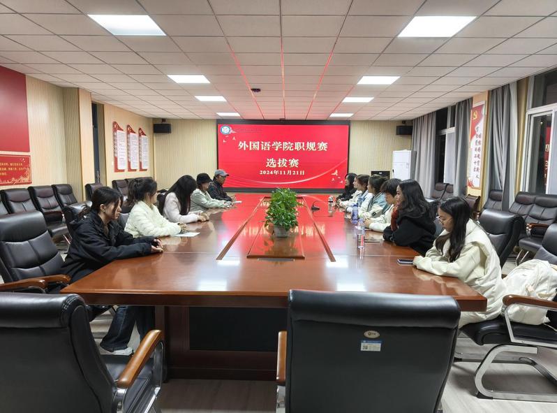 我院组织开展职规赛选拔赛