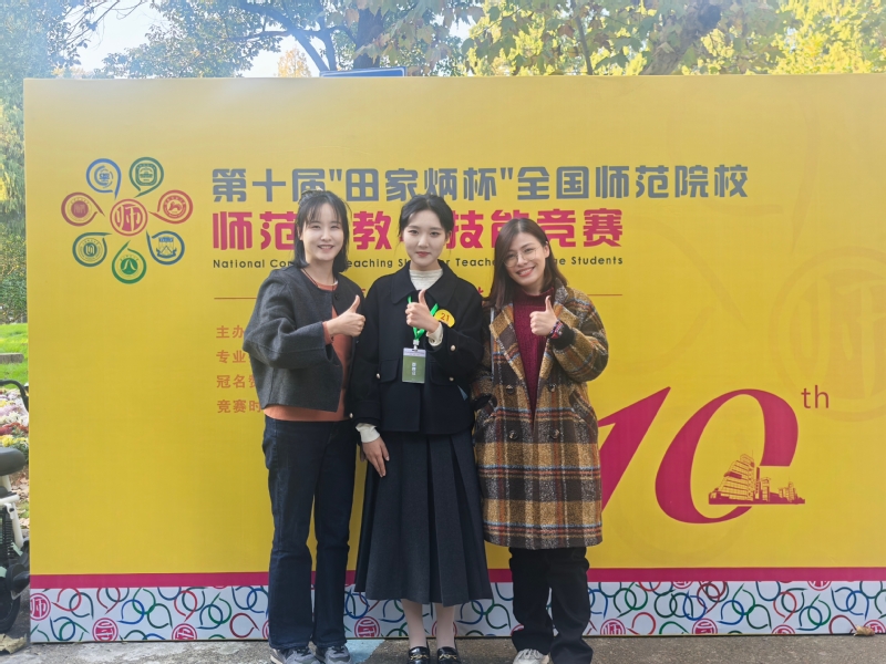 云鼎国际4118登录学子在第十届“田家炳...